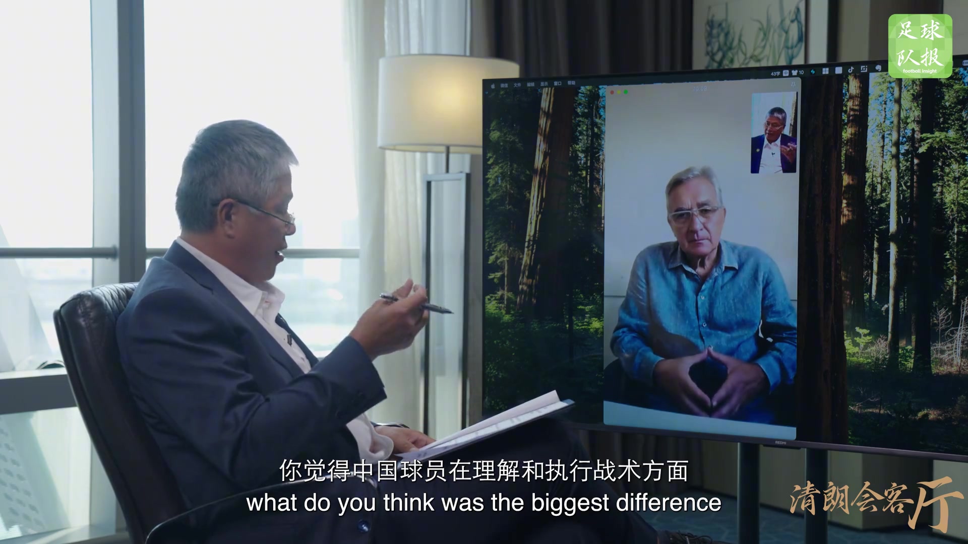 伊万中国球员缺乏战术